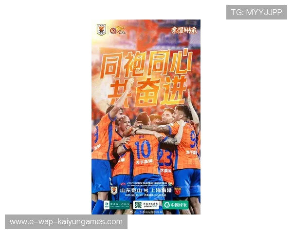 中超球队冲刺阶段全力以赴，中超新赛季口号